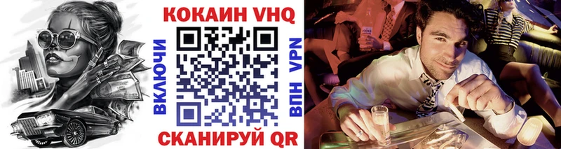 COCAIN 99% Зеленогорск