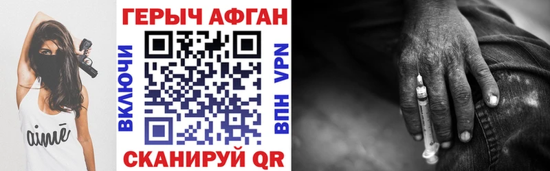 Героин Heroin  как найти закладки  Зеленогорск 