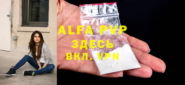 ALPHA PVP Балахна