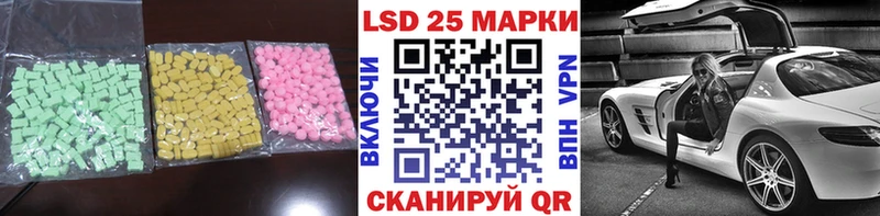 LSD-25 экстази ecstasy  Зеленогорск 