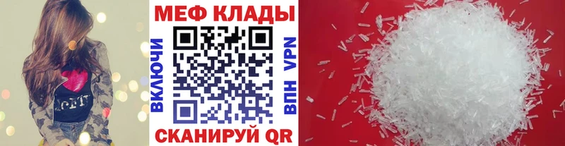 Меф мяу мяу  Зеленогорск 