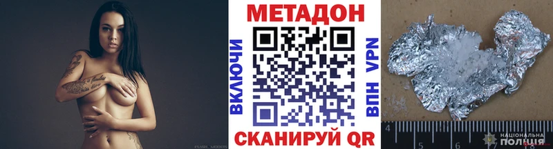 МЕТАДОН мёд  дарнет шоп  Зеленогорск 